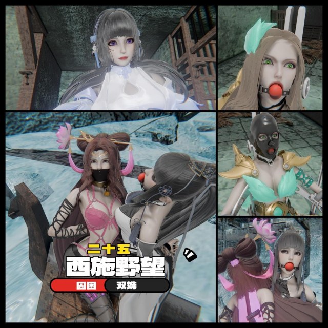 Xishi's Wild Wish 25 Prisoners of Two BeautiesPreview