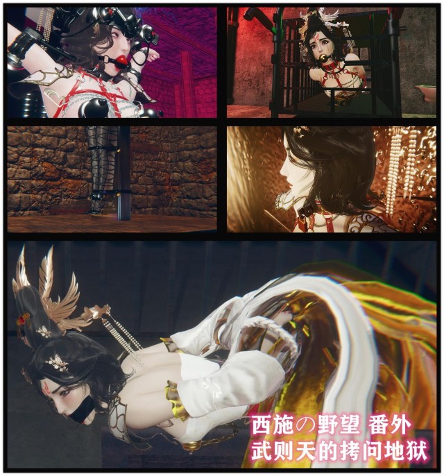 Xishi's Wild Hope Extra: Wu Zetian's Torture HellPreview