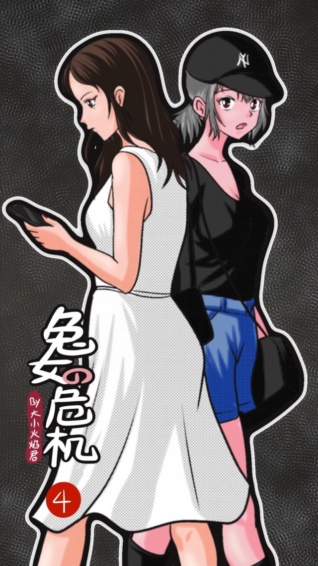 《兔女危机》04预览图