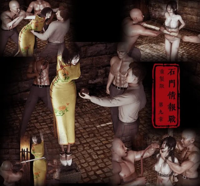 《石门情报站》 重制版 第09章预览图