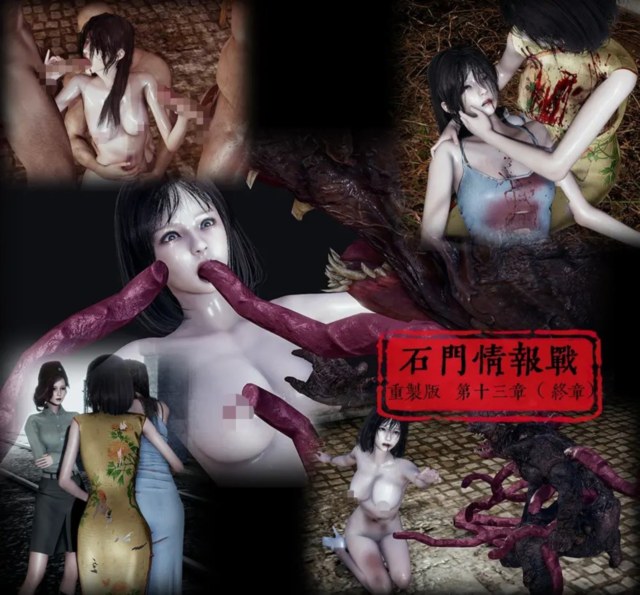 《石门情报站》 重制版 第13章预览图