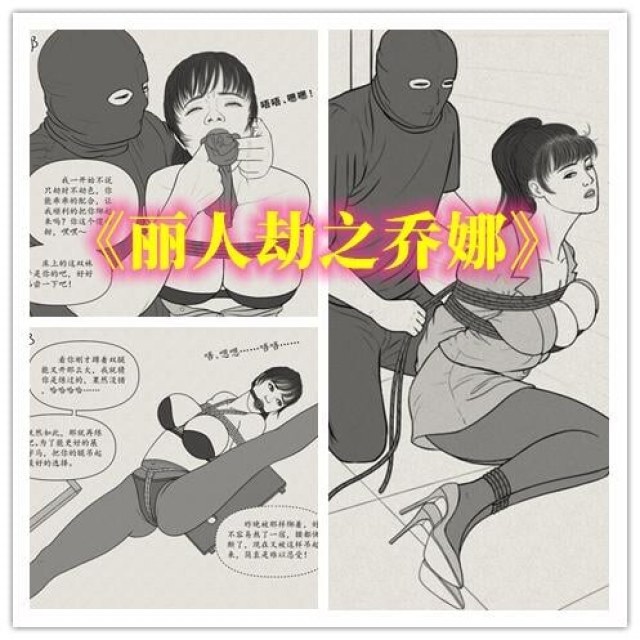 【DID连环画】丽人劫之乔娜预览图