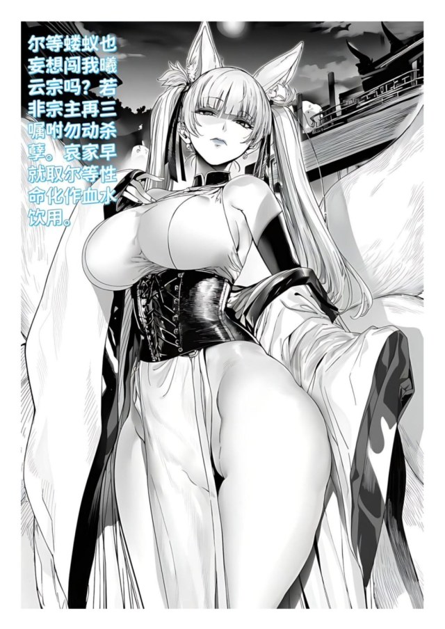 世外最强全女宗门的覆灭1-9+番外预览图