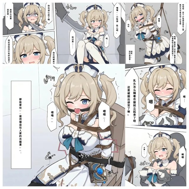 原神少女绑架计划【16】(芭芭拉篇)被山贼袭击的芭芭拉能在被卖点前自救成功嘛两次逃生失败的她会遭遇什么惩罚呢?预览图