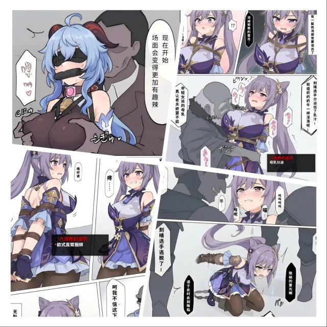 原神少女绑架计划【19】（刻晴篇上）救甘雨，刻晴勇闯竞技场！八连胜，自身也陷危机中！预览图