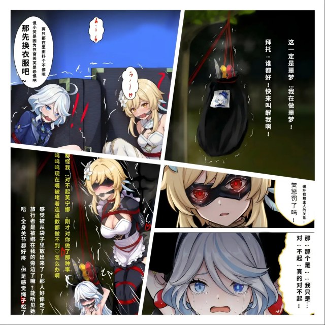 原神少女绑架计划【2】芙宁娜和荧被带到了人贩的基地!已经被驯化的小荧会对芙宁娜做些什么呢?她们能顺利逃出去吗预览图
