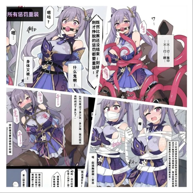 原神少女绑架计划【21】(刻晴篇中)车轮战,魔力终耗尽!陷触手,刻晴体液香!迎转机,时间入轮回!再抉择,诈败入虎穴!预览图