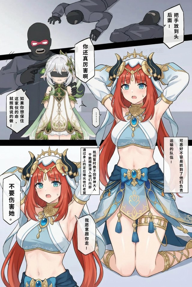 原神少女绑架计划【22】（妮露篇）成功截获运输小草神队伍的妮露，能救回须弥的神明吗？预览图