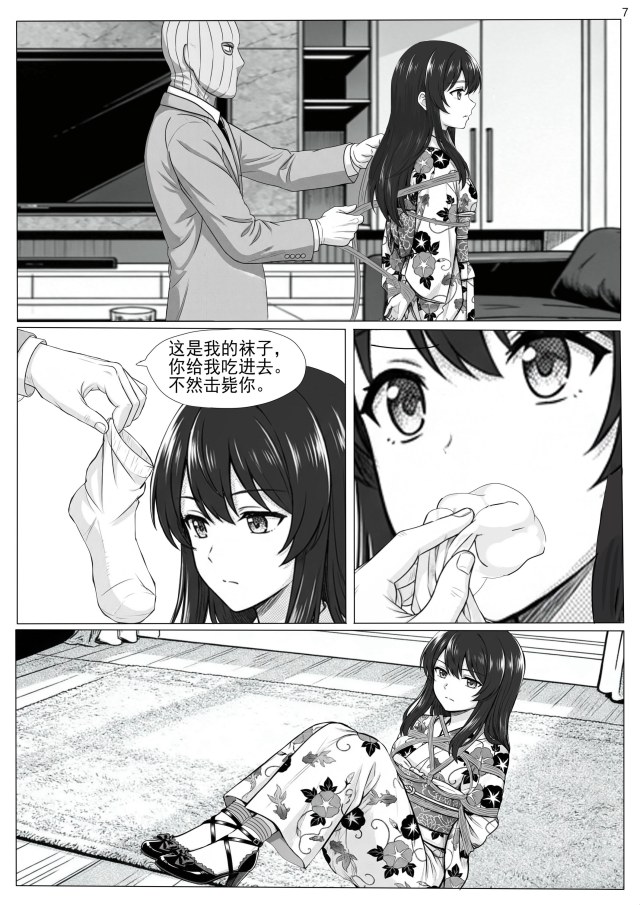 Double contract Chapter 1Preview