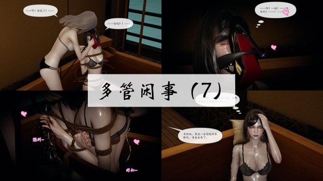 Meddling 7-8 - EndPreview