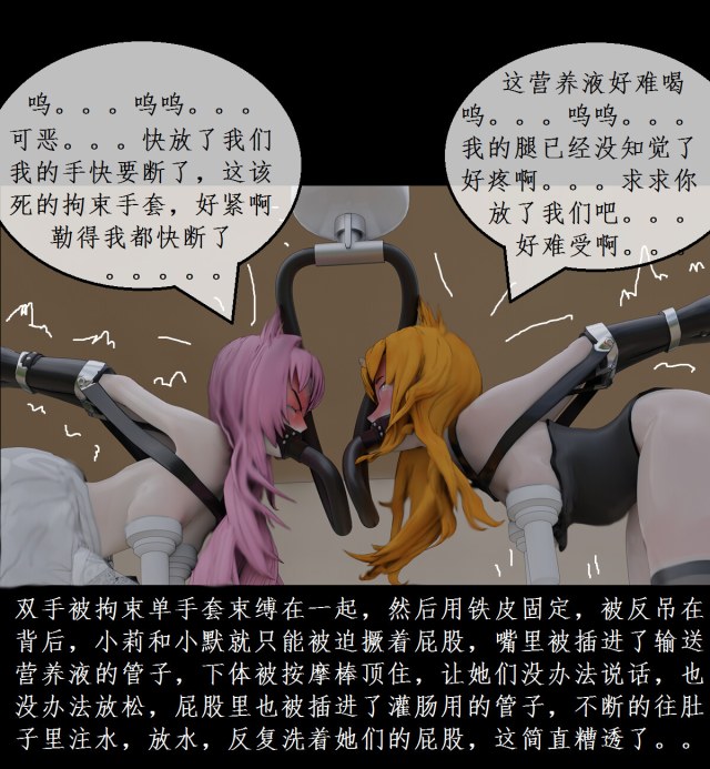 Lori and Mako Yurie are abusing each other 9-12Preview