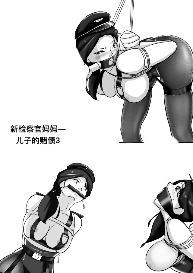 新检察官妈妈——儿子的赌债3预览图