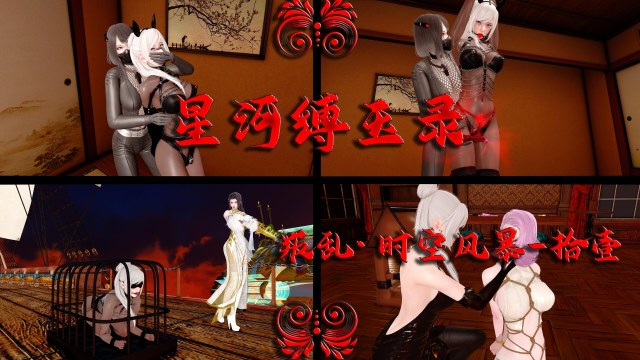 Star River Binding Jade Book Rebellion - Time Storm Episode 11-12Preview