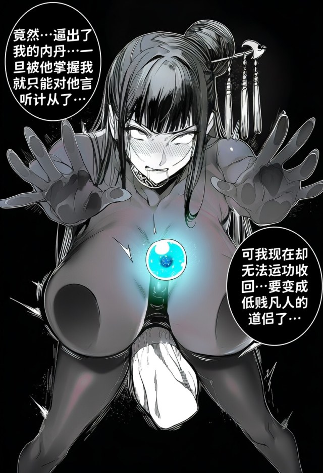 最强全女宗门的覆灭Ⅱ——第三话宗主落败妖魔集结！预览图