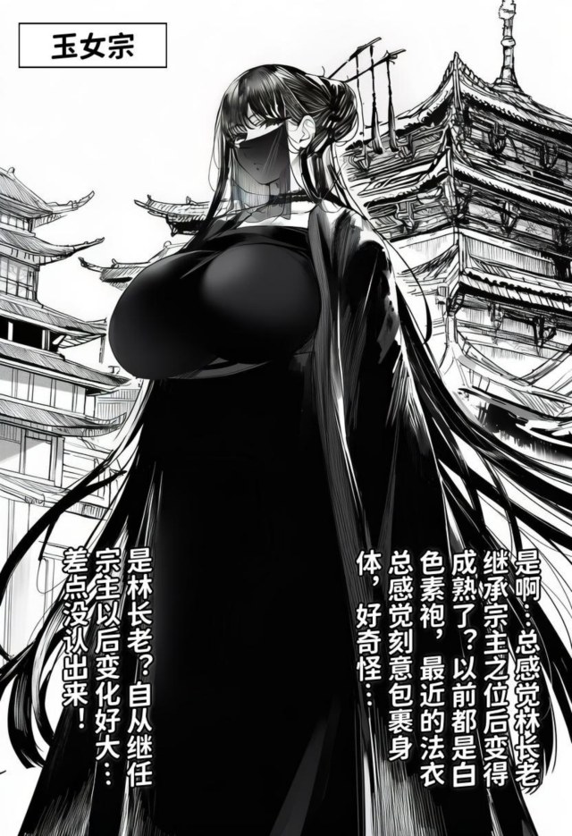 最强全女宗门的覆灭Ⅱ——第二话:新任宗主的调教与妖魔显现预览图