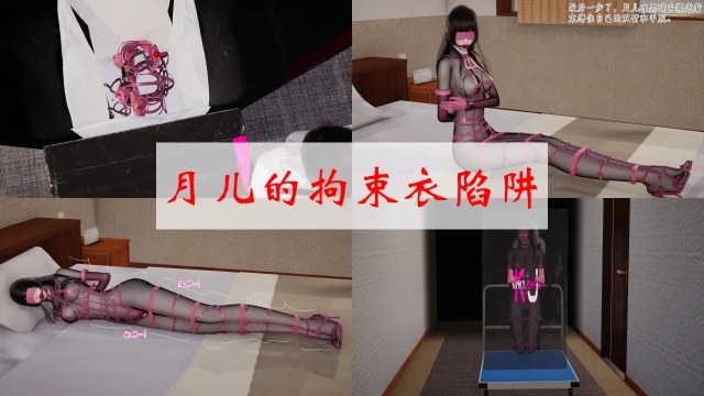 Moon's straitjacket trapPreview