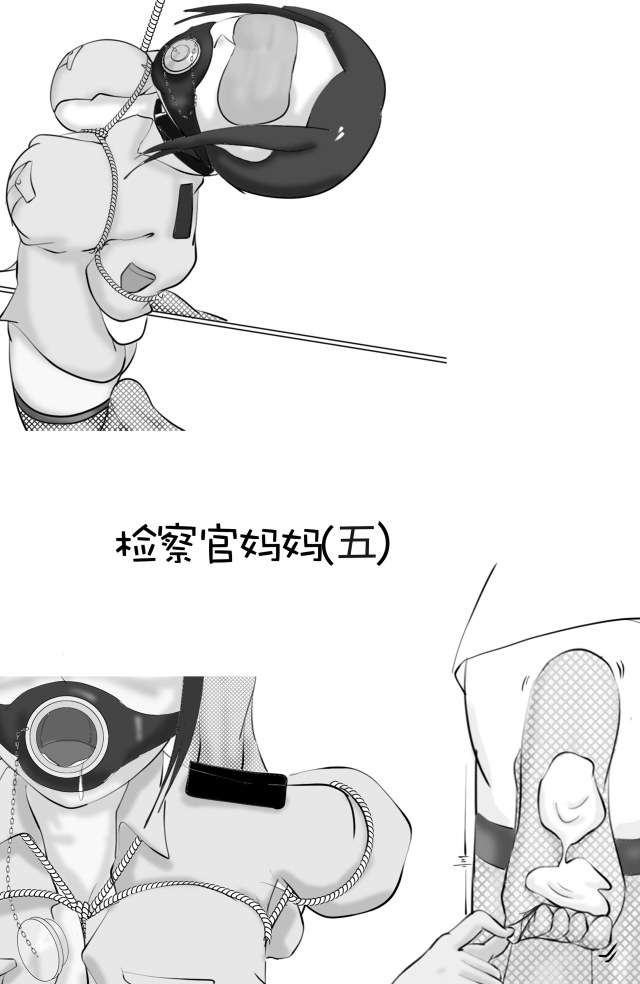 检察官妈妈（五）预览图