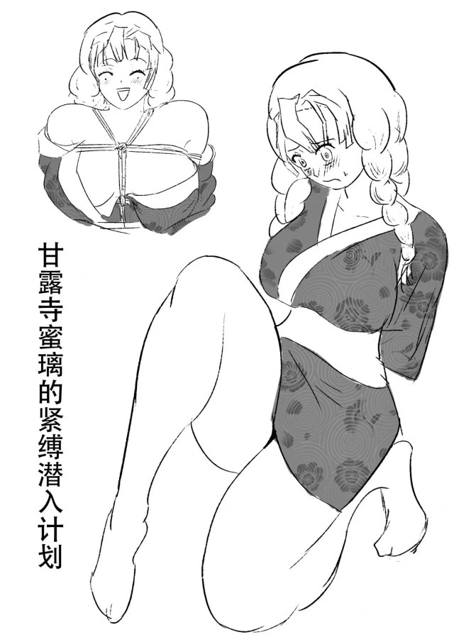 Ganryuuji Miri's Tight Bondage Infiltration ProgramPreview