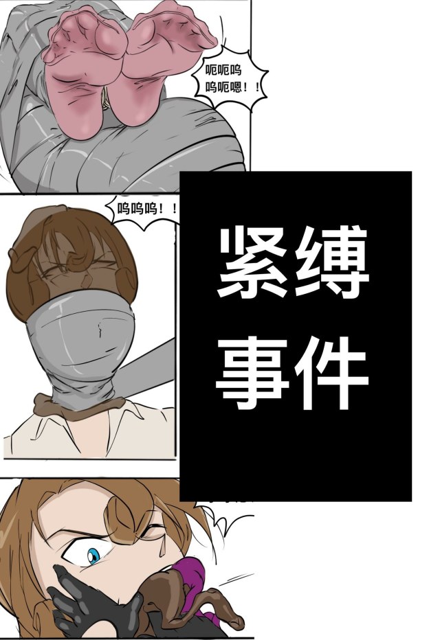 紧缚事件2预览图