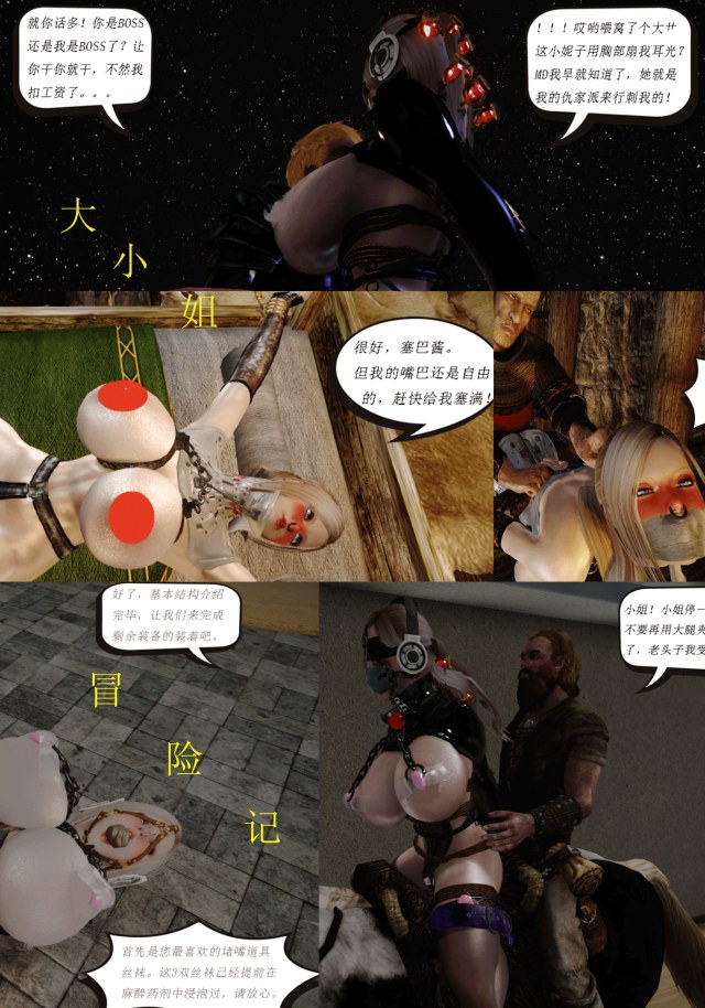 紧缚女神外传-大小姐的冒险预览图