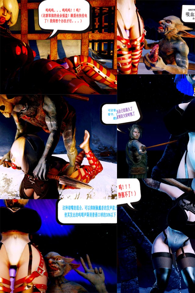 紧缚女神外传-小小的冒险4（完）预览图