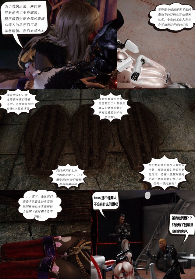 紧缚女神外传---总统俱乐部预览图