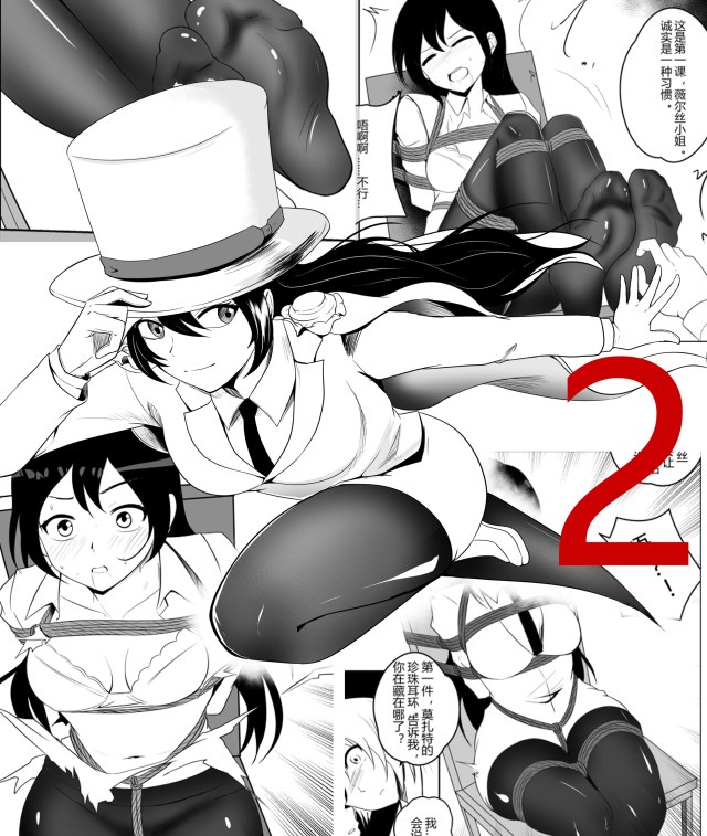 紧缚捕获怪盗少女!(第2话)预览图