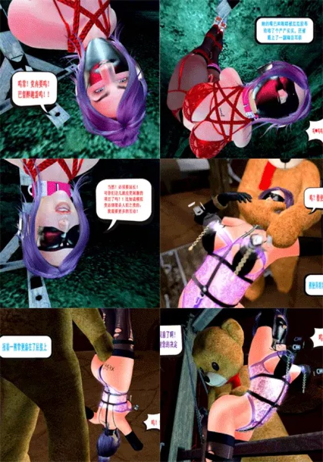 绑架游戏 某位有特殊爱好的女士又被绑架了预览图