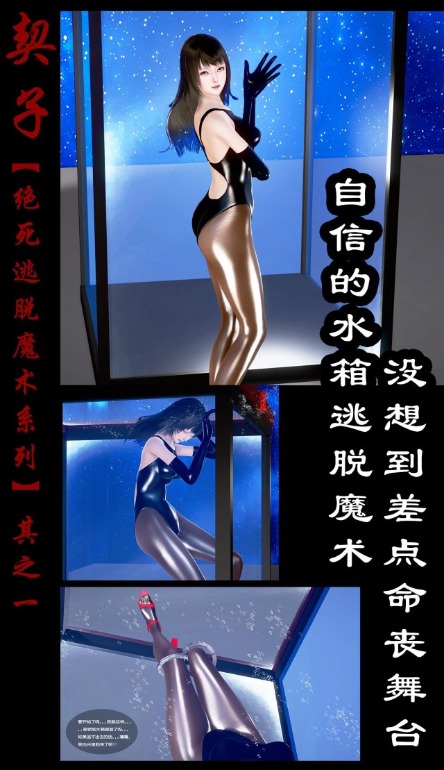 The Deadly Escape Magic Manga (One of its kind) Collection Confidently escaping from the deadly water tank, I didn't ePreview