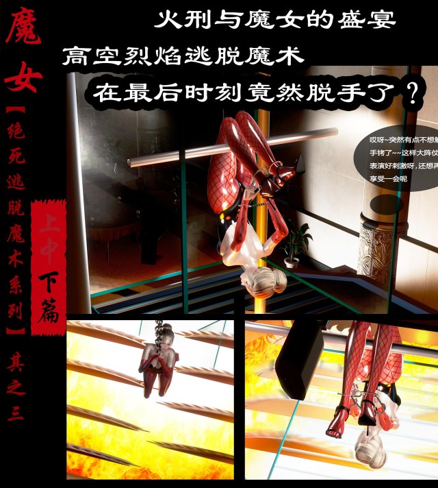 The magic girl who escaped from the chainsaw~Blood splattered on the stage?Preview