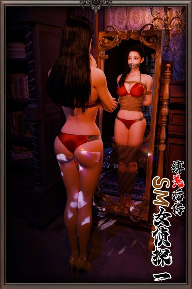 Fettered Beauty - SM Girl Detective Part 2 Chapter 1Preview