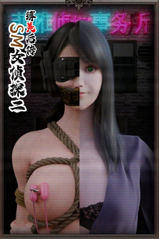 Fettered Beauty - SM Girl Detective Part 2 Chapter 2Preview