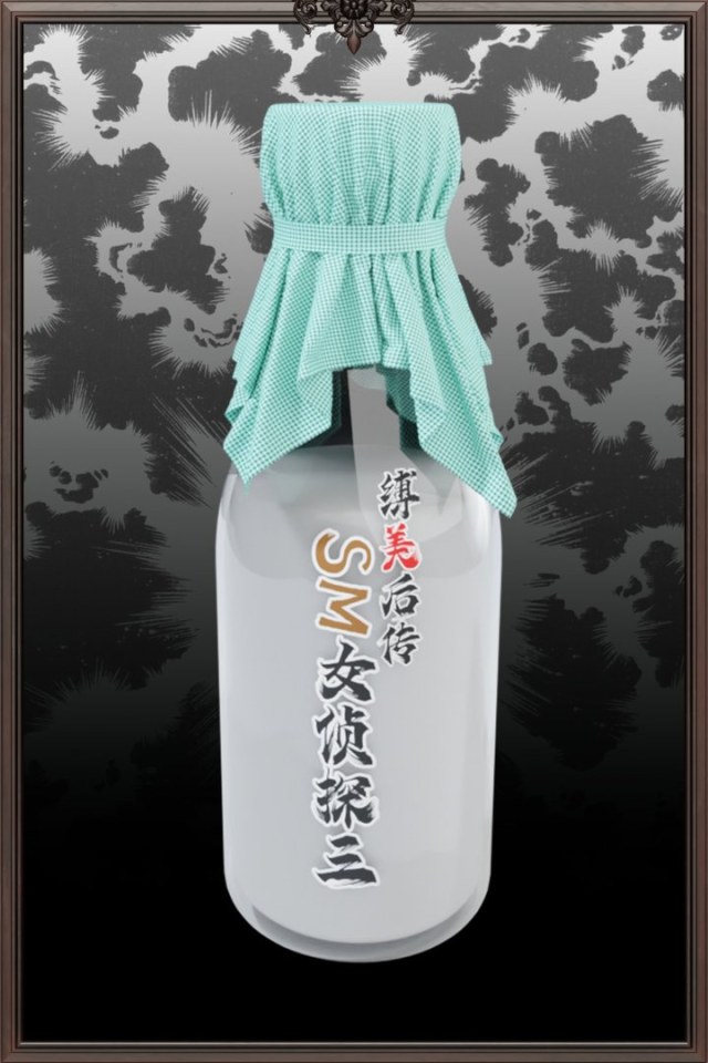 Fettered Beauty - SM Girl Detective Part 2 Chapter 3 (End)Preview