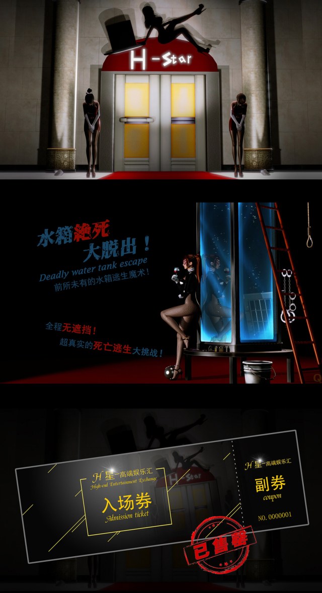 美女魔术师系列《蔷薇》-第04集 上：水箱绝死大脱出！预览图