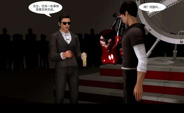 美女魔术师系列《蔷薇》-第14集 下：为斩首而生长的玫瑰预览图