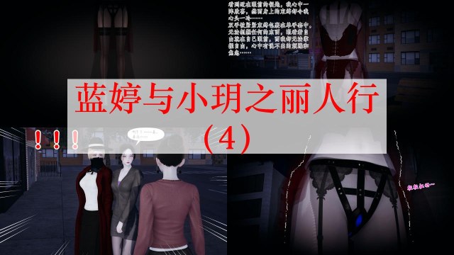 Lan Ting and Xiao Yue's Lillian's Journey (4-5) EndPreview