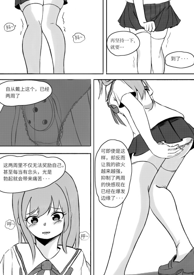 调教小伪娘预览图