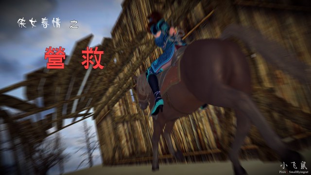 Chivalrous Spring 04's Rescue + Sequel With Video (Xiangyang Postscript Story Line)Preview