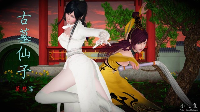 古墓仙子 莫愁篇+龙女篇+小视频 全本完结预览图