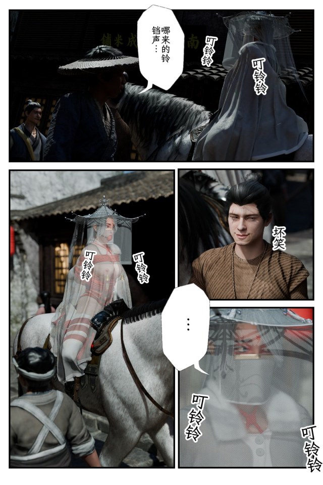 Binding the Jiaozuo No. 8