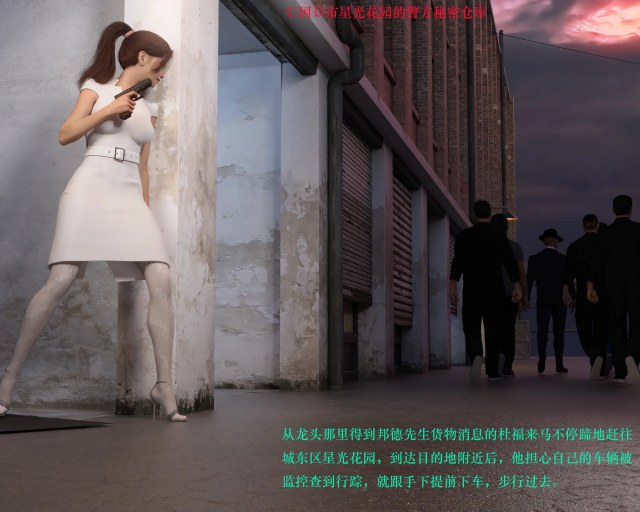 Ravage of a policewoman - Fate 04Preview