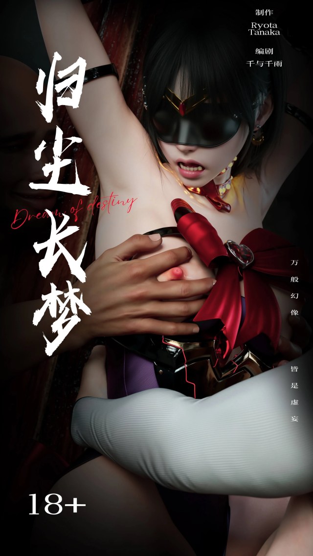 逆转 第二季-归尘长梦 01-05 4K无水印典藏版预览图