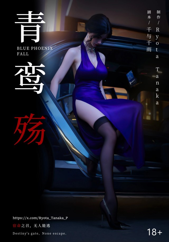青鸾殇 双人组篇 01-03 4K无水印典藏版预览图