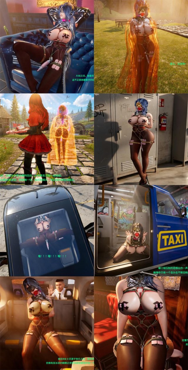 B女士的自缚露出冒险预览图