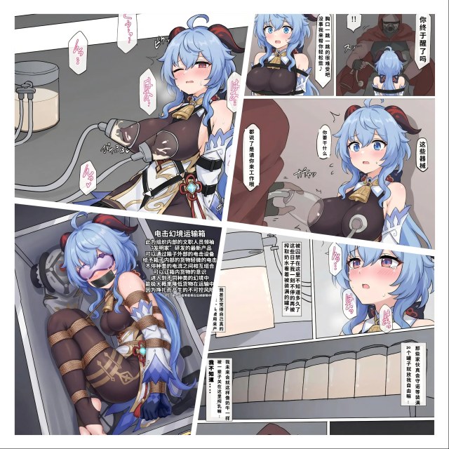 The Hara Kami Girl Kidnapping Program [8] (Ganryuu - Capture) Ritsuki's Coconut Goat is attacked and captured to be miPreview