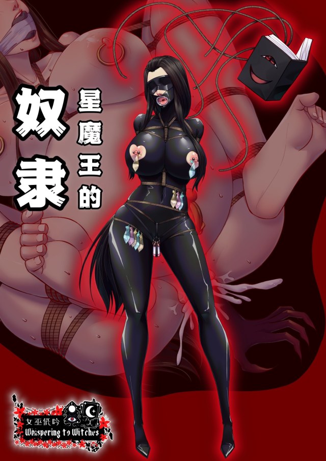 女巫低吟 短篇漫画 太奶的遗物 + 黑无设定集预览图