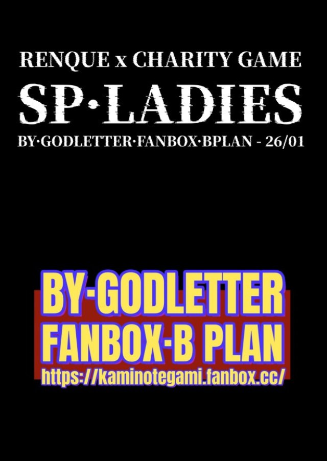 Godletter B餐赞助图 截至2026-01月完整版预览图