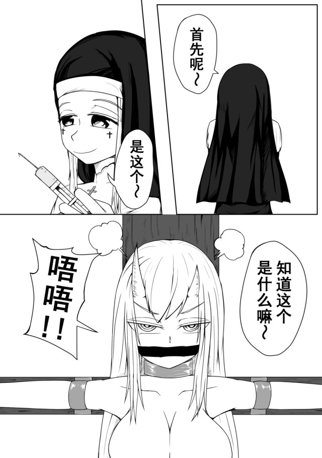 修女与恶魔02预览图