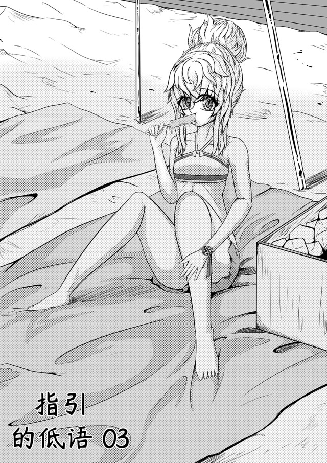 指引的低语03预览图