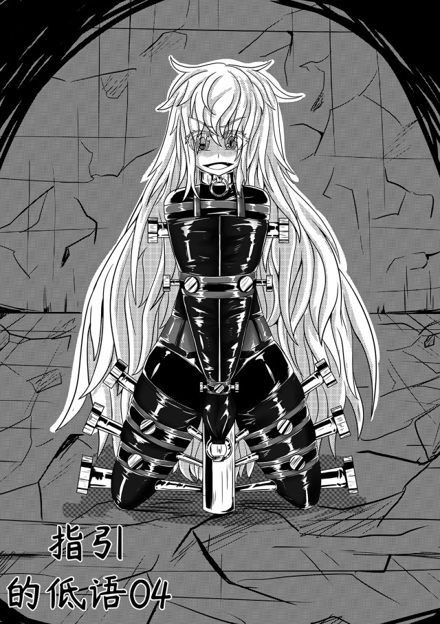 指引的低语04预览图